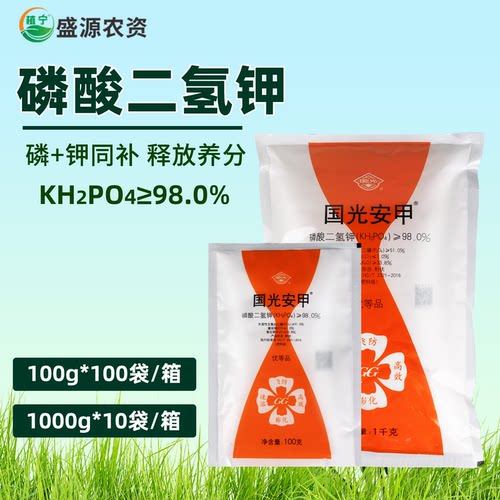 国光磷酸二氢钾速溶膨化可飞防
