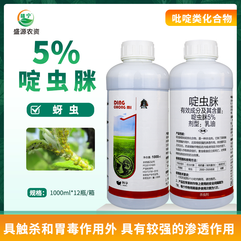 韩孚白粉虱专用药果树啶虫脒