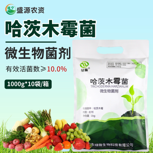 绿陇哈茨木霉菌根部型叶部型微生物菌剂喷雾浇灌冲施滴灌土壤专用-封面