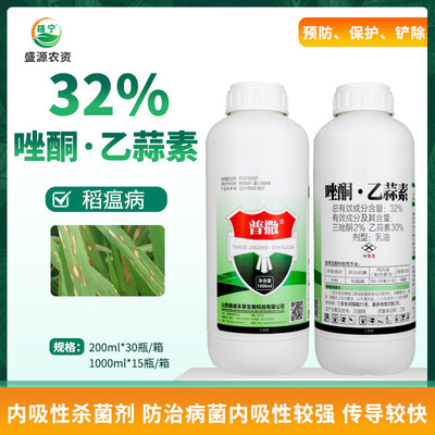 32%黄萎病青苔杀菌三唑酮