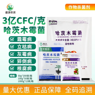 美国拜沃哈茨木霉菌叶部型灰霉病霜霉病根部型根腐病杀菌剂50克