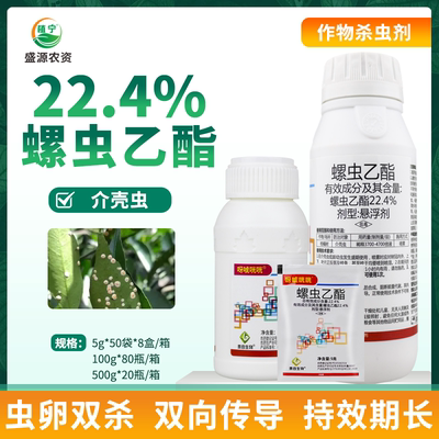 悬浮剂果树白粉虱螺虫乙酯