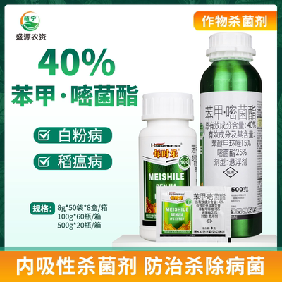 每时乐40%苯甲炭疽白腐8克嘧菌酯