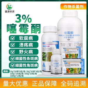 辉润3%噻霉酮穿孔细菌性角斑病