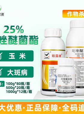 浙江大鹏25%吡唑醚菌酯悬浮玉米大斑病农药真菌病害农药杀菌剂