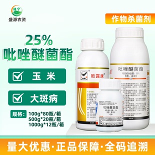 浙江大鹏25%吡唑醚菌酯悬浮玉米大斑病农药真菌病害农药杀菌剂