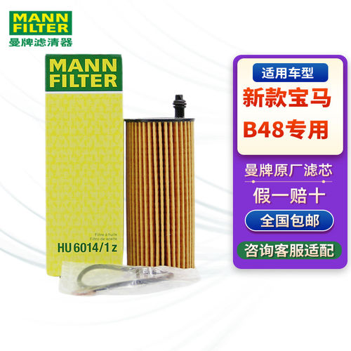 适用宝马新款525li730x5x4x3机滤