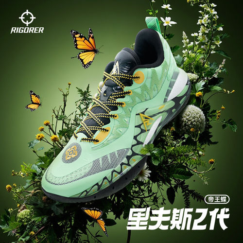 准者里夫斯二代帝王蝶篮球鞋
