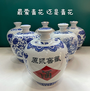 酒坛子5斤青花瓷密封酒壶酒罐白酒瓶泡酒具 景德镇陶瓷酒坛五斤装