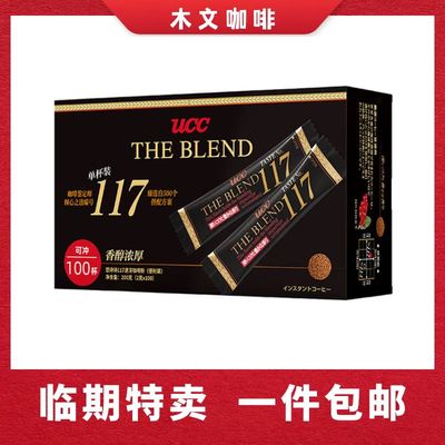 UCC117冻干速溶出黑咖啡粉便携装