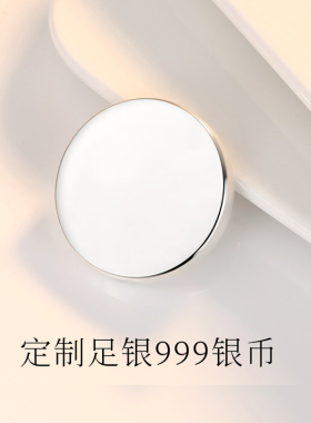 银饼999纯银币定制足银光面实心手工烫蛋吊坠可刻字刻图定制摆件