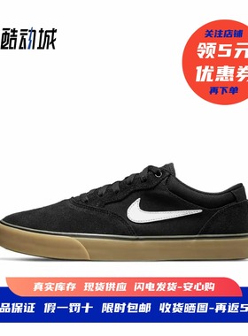耐克 Nike SB Chron 2 男女款轻便潮流休闲滑板鞋 DM3493-002