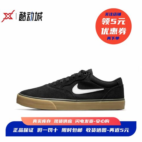 现货正品耐克SBChron板鞋