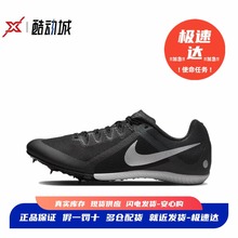 耐克 Nike Zoom Rival Multi 男子田径钉鞋竞速跑步鞋 DC8749-001