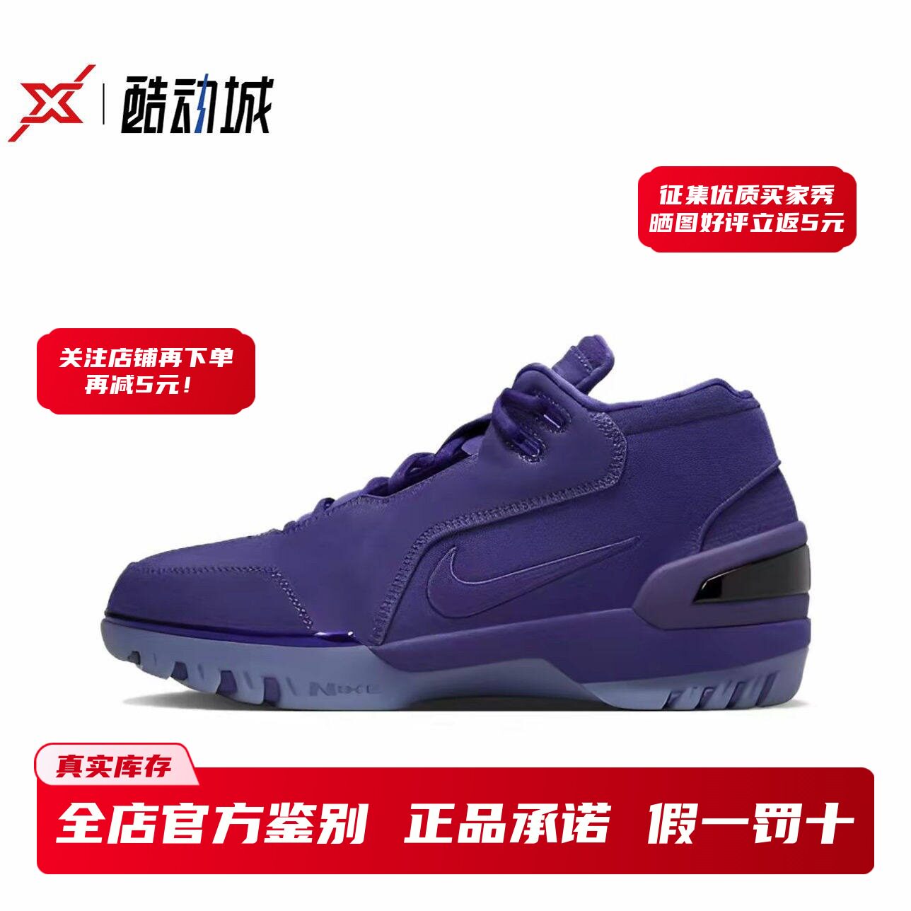 耐克 Nike Air Zoom Generation 詹姆斯男子复古篮球鞋FJ0667-500