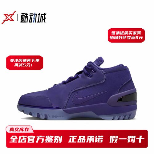 现货正品耐克Generation篮球鞋