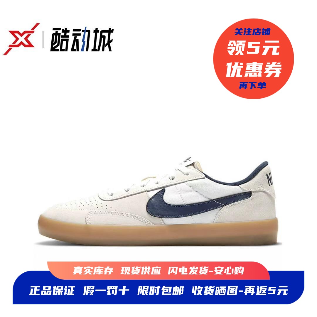 现货正品耐克SB复古休闲板鞋