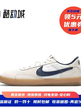 耐克 Nike SB Heritage Vulc 男子复古休闲运动板鞋 CD5010-102
