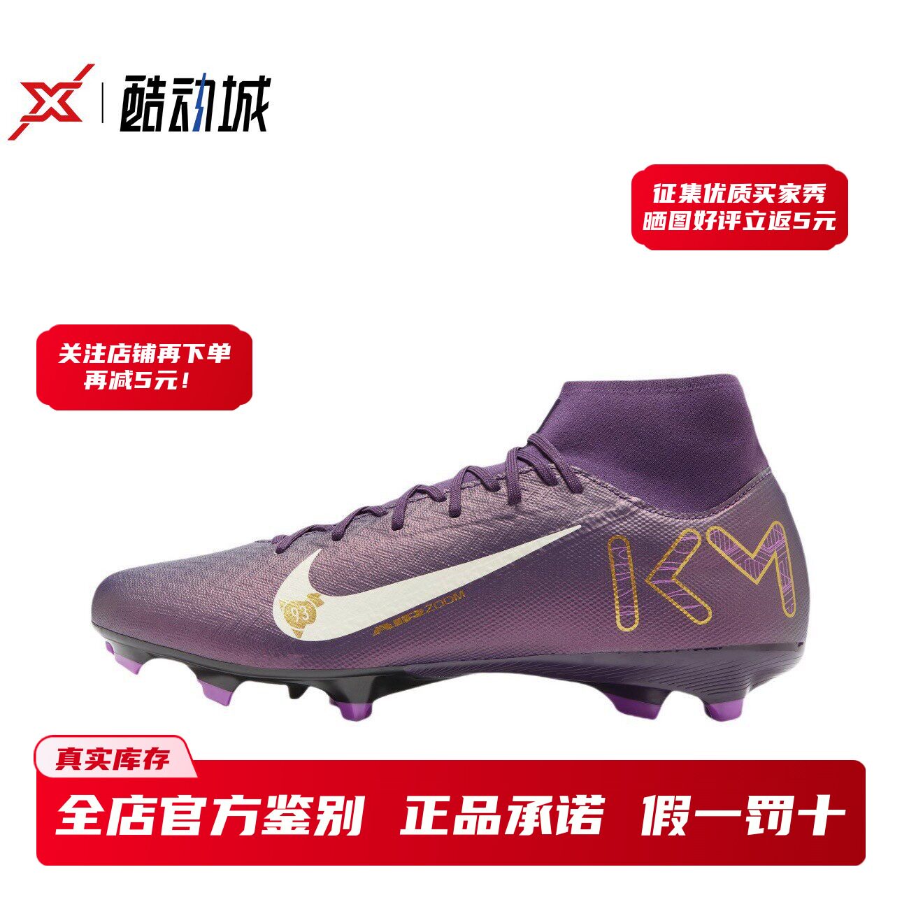 耐克 Nike Mercurial Superfly 10 刺客高帮男子足球鞋HJ7309-500