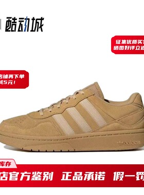 adidas originals Courtic 男女同款防滑耐磨百搭滑板鞋 ID6070