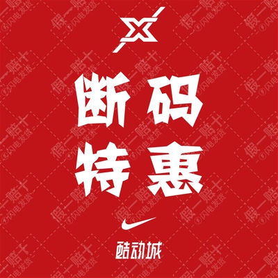 向西体育现货正品男女断码运动鞋