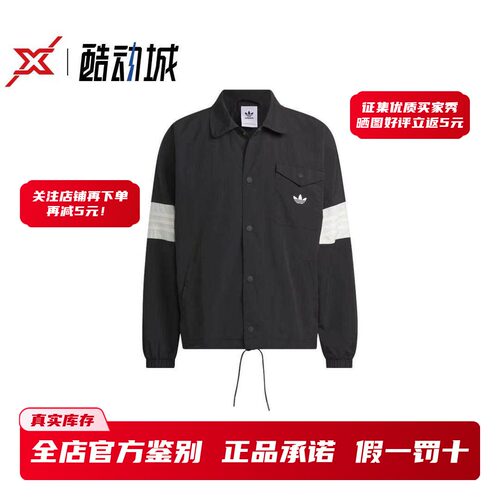 现货正品adidas拼色运动夹克