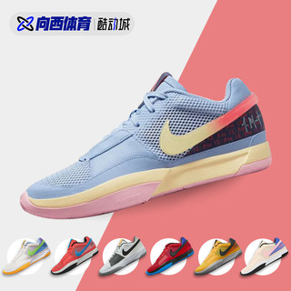 耐克 Nike Ja 1 EP 莫兰特1代 男子低帮实战篮球鞋 DR8786-400