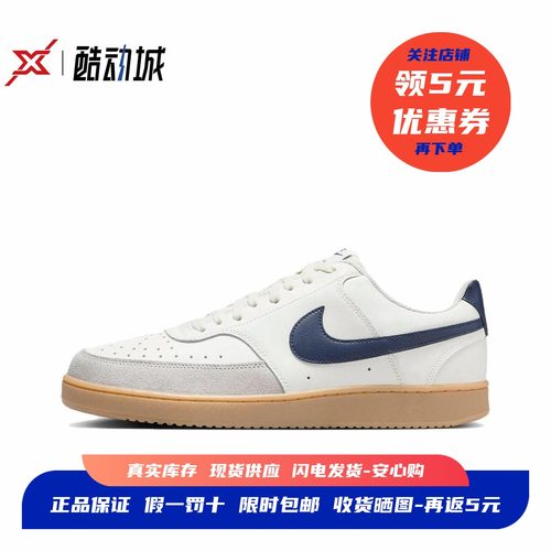 现货正品耐克CourtVision板鞋