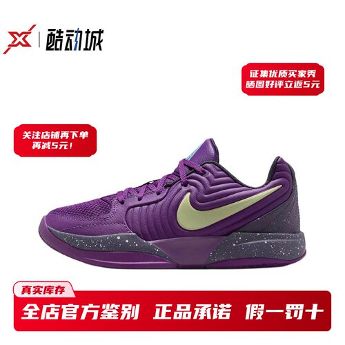现货正品莫兰特2大童篮球鞋