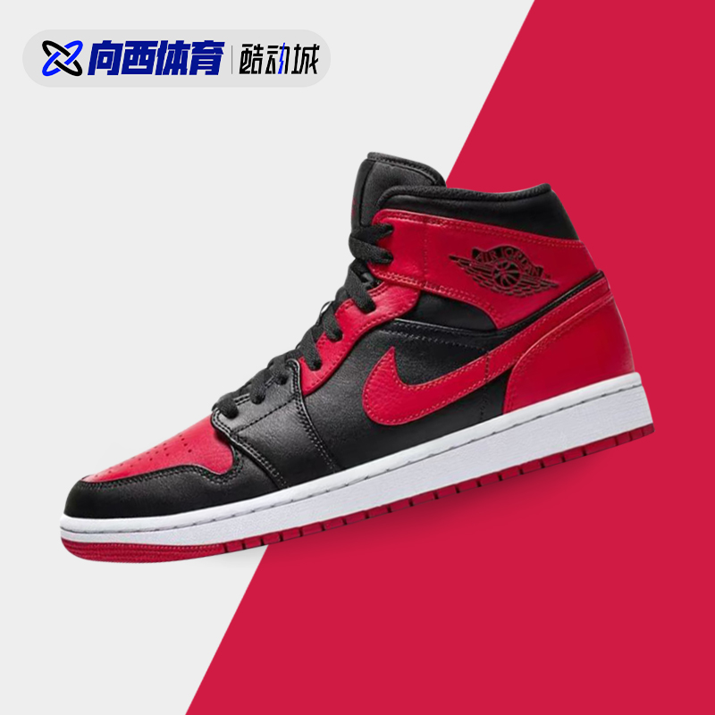 Air Jordan 1 Mid AJ1反转禁穿黑红脚趾中帮篮球鞋554724-074-封面