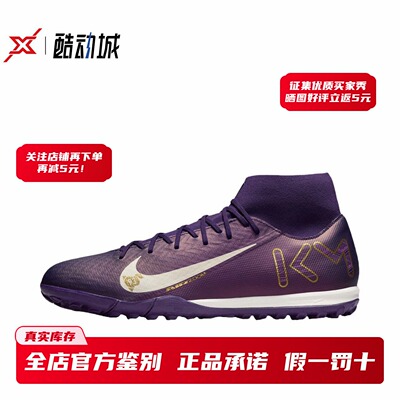 现货正品耐克刺客16高帮TF足球鞋