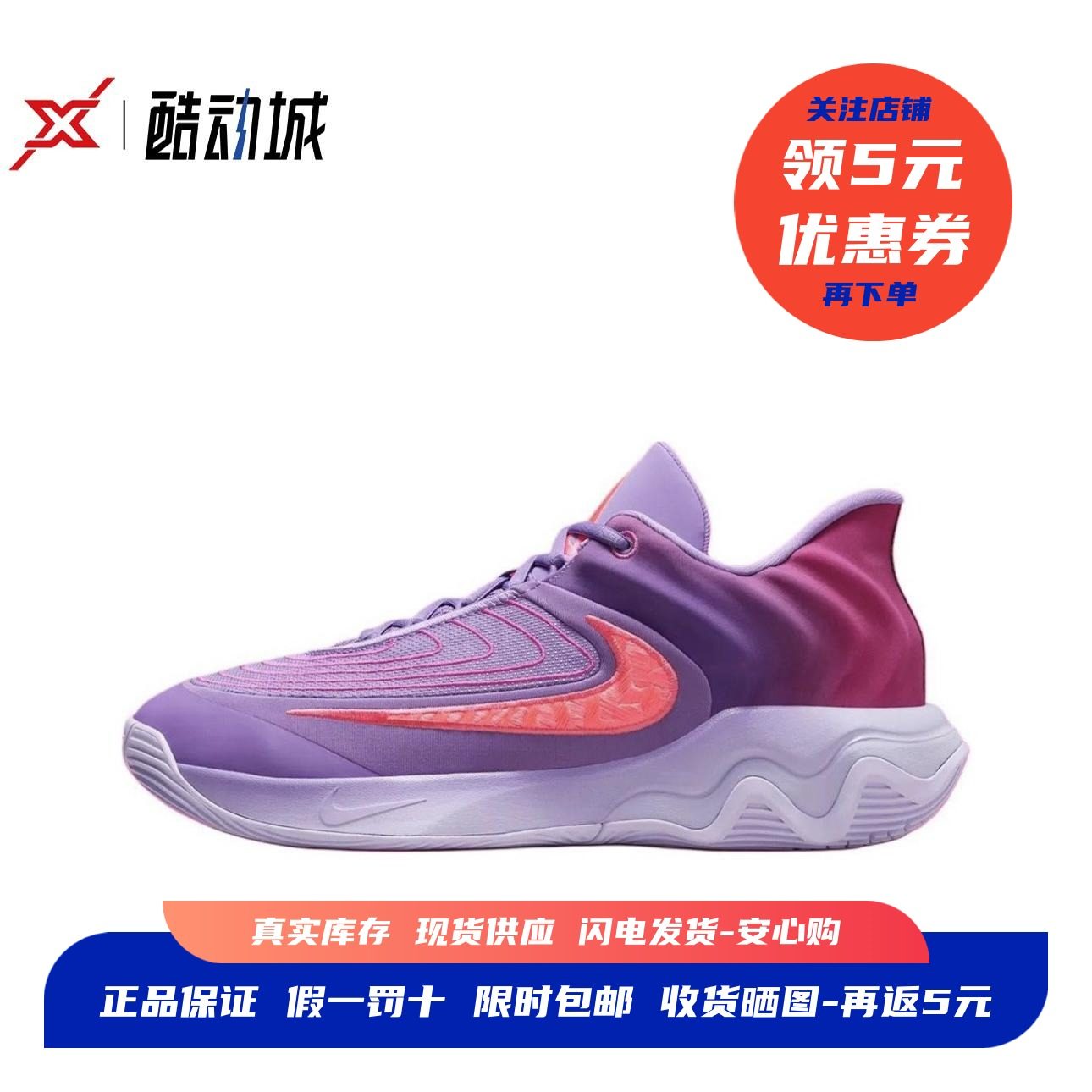 耐克 Nike Giannis Immortality 4 字母哥男子篮球鞋 FQ3681-500,运动鞋new,篮球鞋,淘宝优惠券,粉丝福利购,淘宝优惠卷