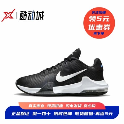 现货正品Impact4实战篮球鞋