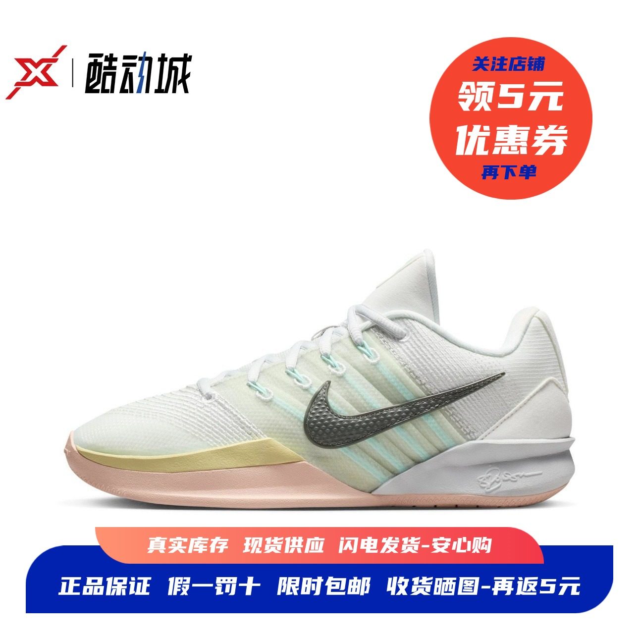 实战好鞋Sabrina3实战篮球鞋