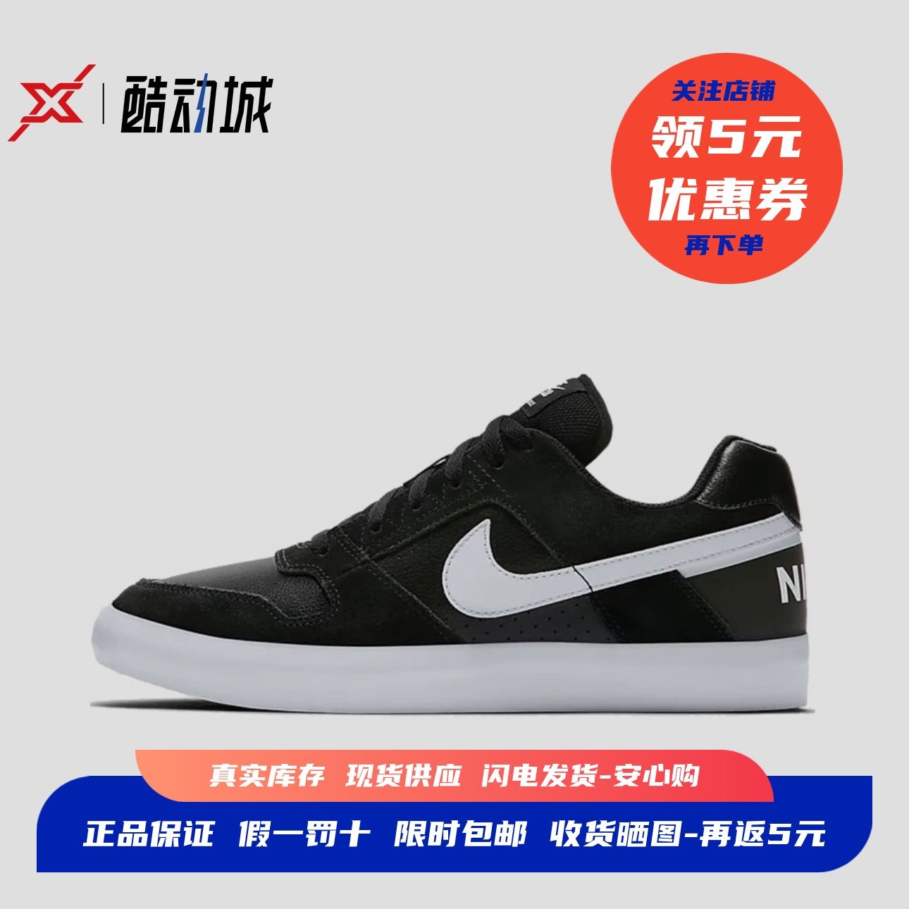 现货正品SBDeltaForce板鞋