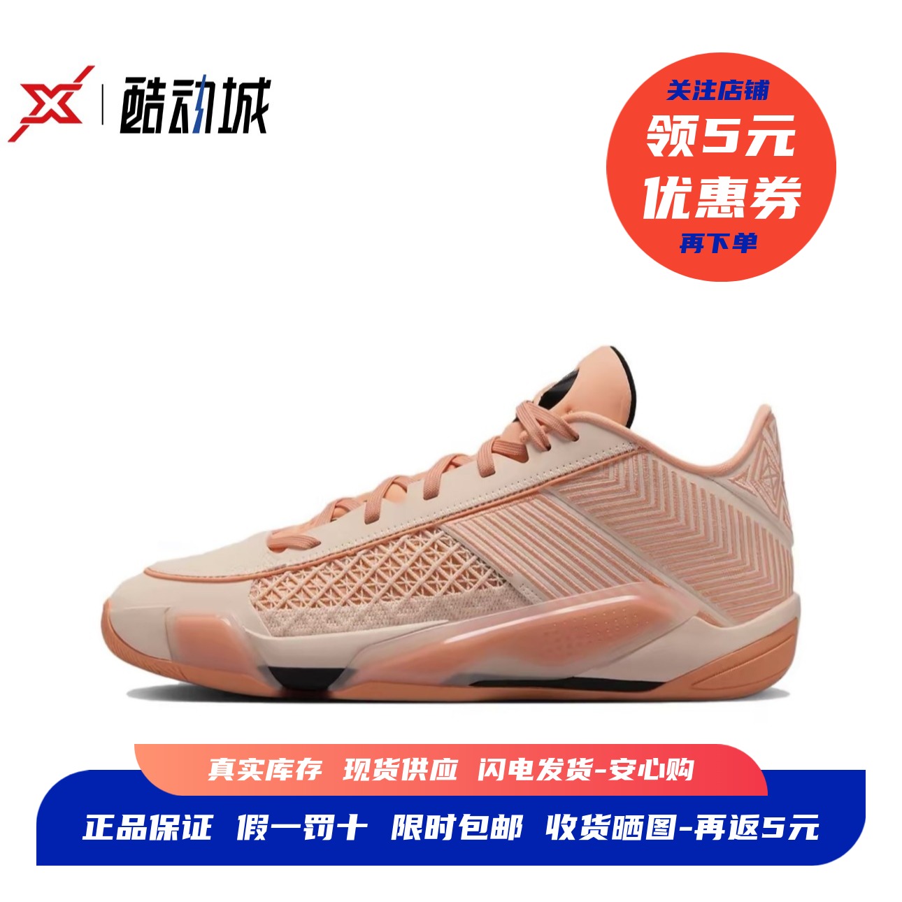 现货正品AJ38Low实战篮球鞋