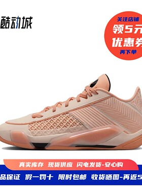Air Jordan 38 Low PF 郭艾伦 男子低帮低帮篮球鞋 FD2325-800