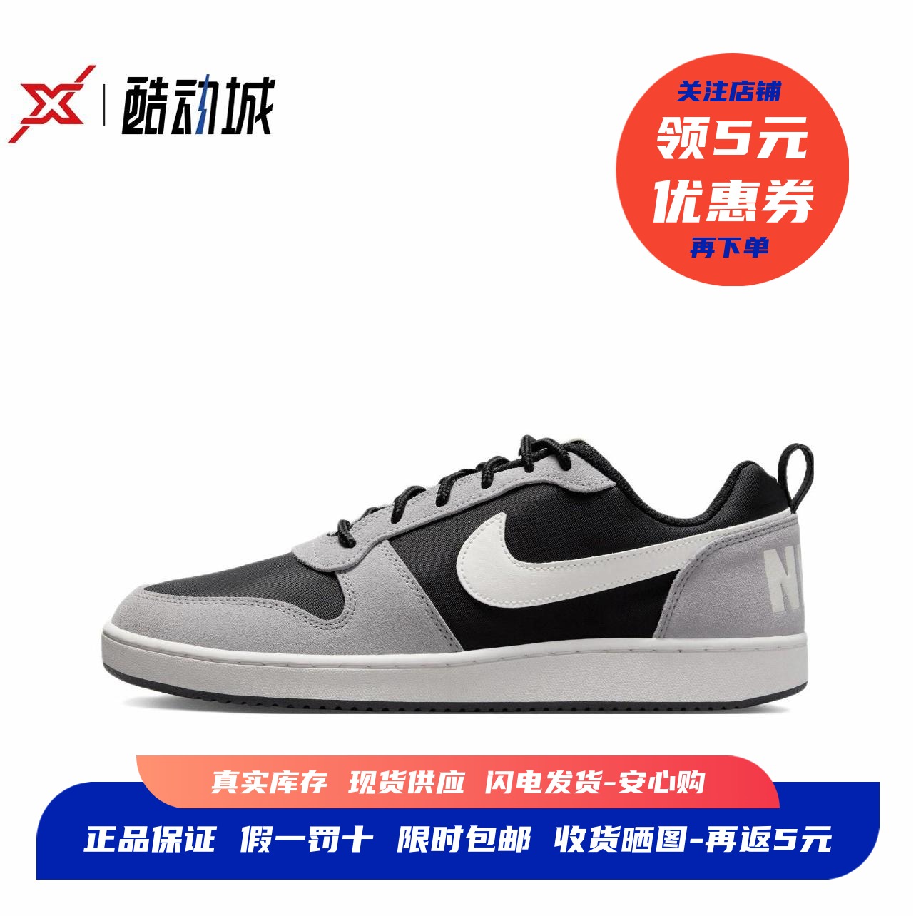 现货正品耐克CourtLow板鞋