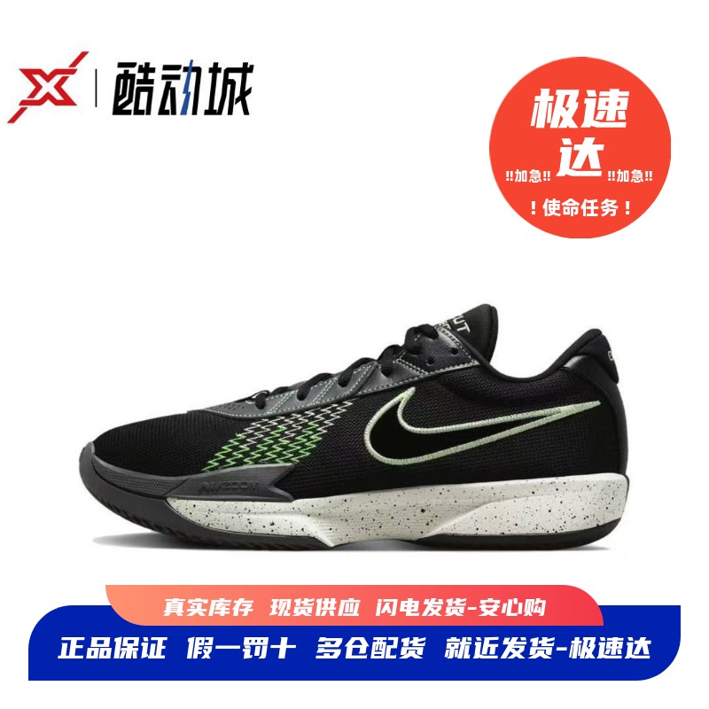 现货正品G.T.Cut简版篮球鞋