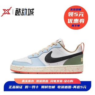 Borough Court Low 女子低帮休闲运动板鞋 101 耐克 DX6052 Nike