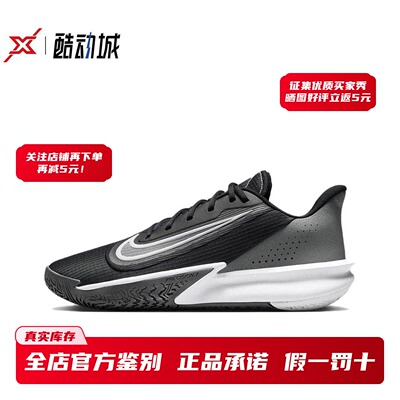 现货正品耐克Precision7篮球鞋