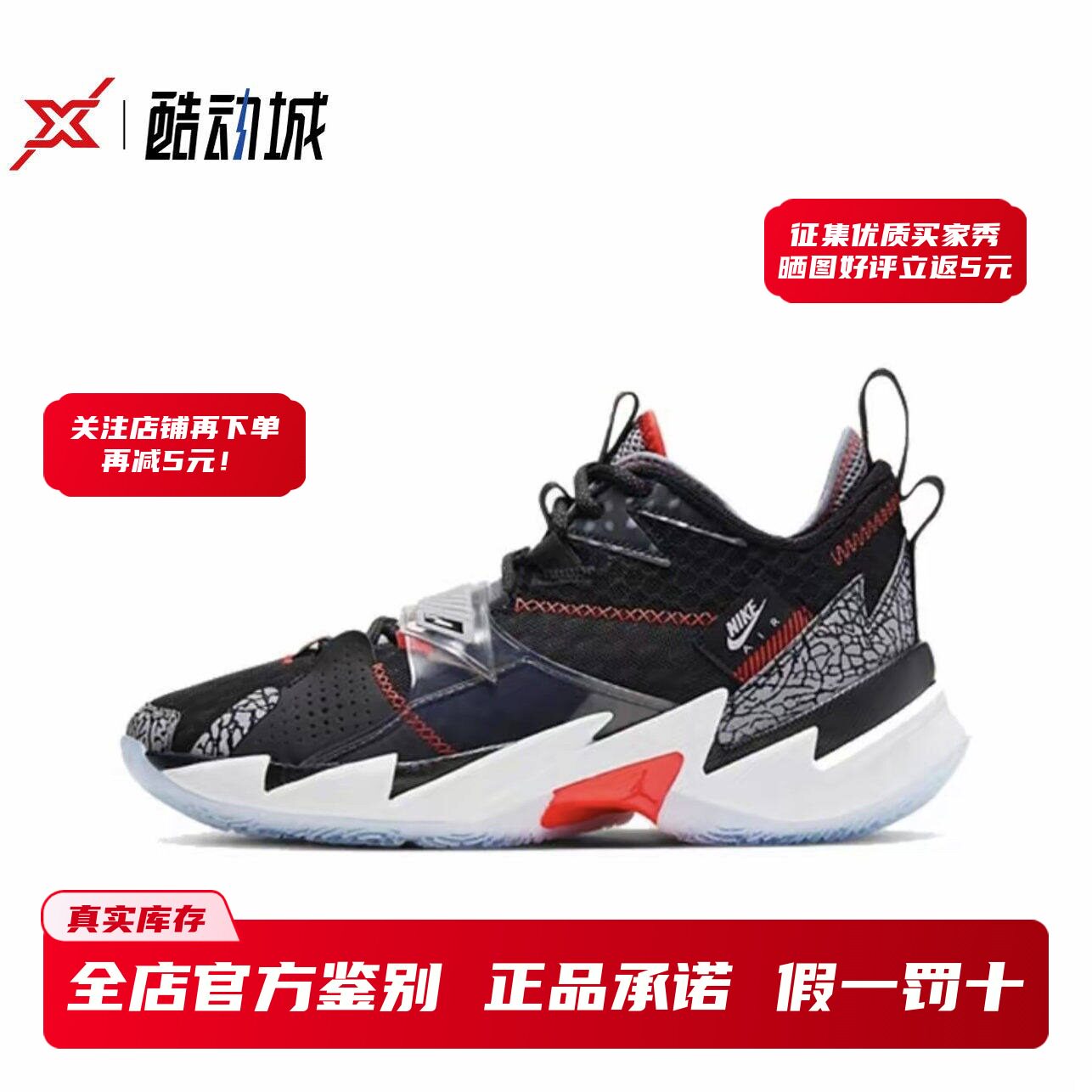 Air Jordan Why Not Zero.3 威少3男子中帮实战篮球鞋 CD3002-006