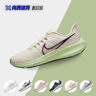 耐克 Nike Air Zoom Pegasus 39 飞马39专业缓震跑步鞋DH4071-100