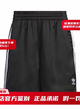 现货正品阿迪达斯女子短裤