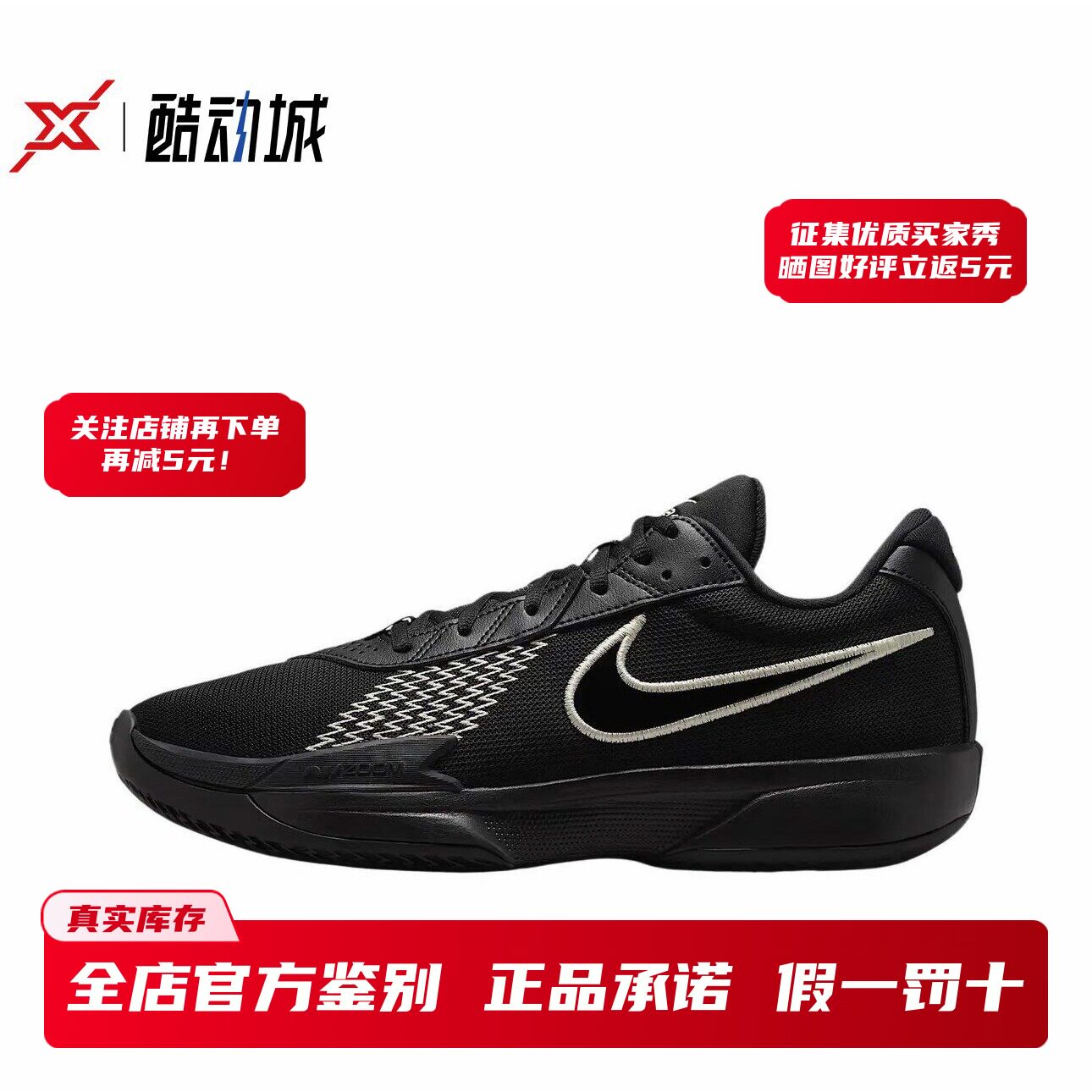现货正品G.T.Cut简版篮球鞋图片