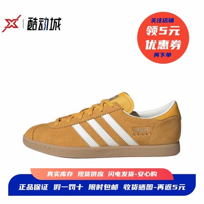 现货正品StadtT头鞋德训鞋