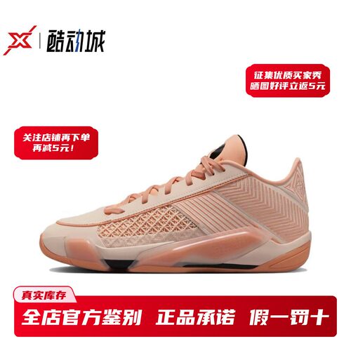 实战好鞋AJ38Low实战篮球鞋