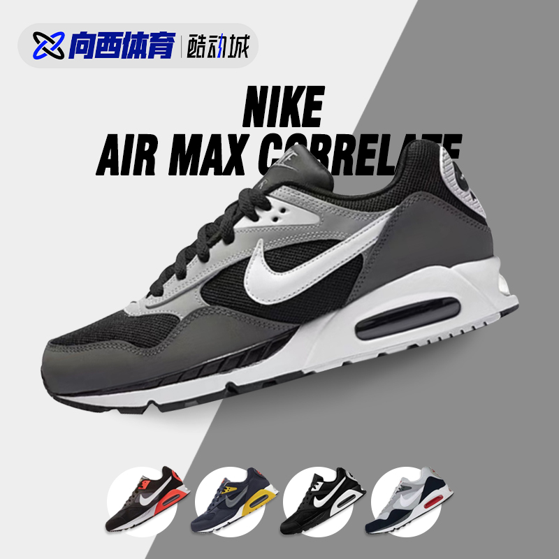 酷动城正品AirMax休闲鞋耐克