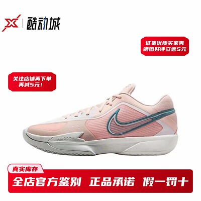现货正品耐克GTCross篮球鞋