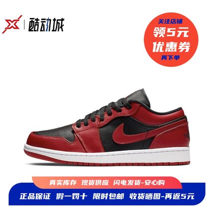 Air Jordan 1 Low AJ1 反转黑红 禁穿 低帮休闲篮球鞋 553558-606